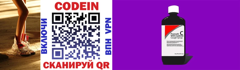 Кодеин напиток Lean (лин)  хочу наркоту  Луза 