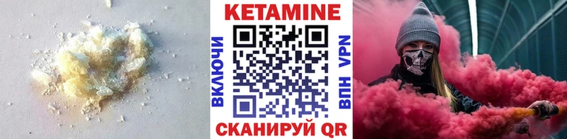 Кетамин VHQ  hydra ссылка  Луза 