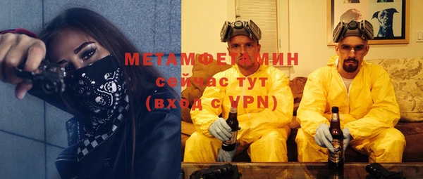 метамфетамин Новодвинск