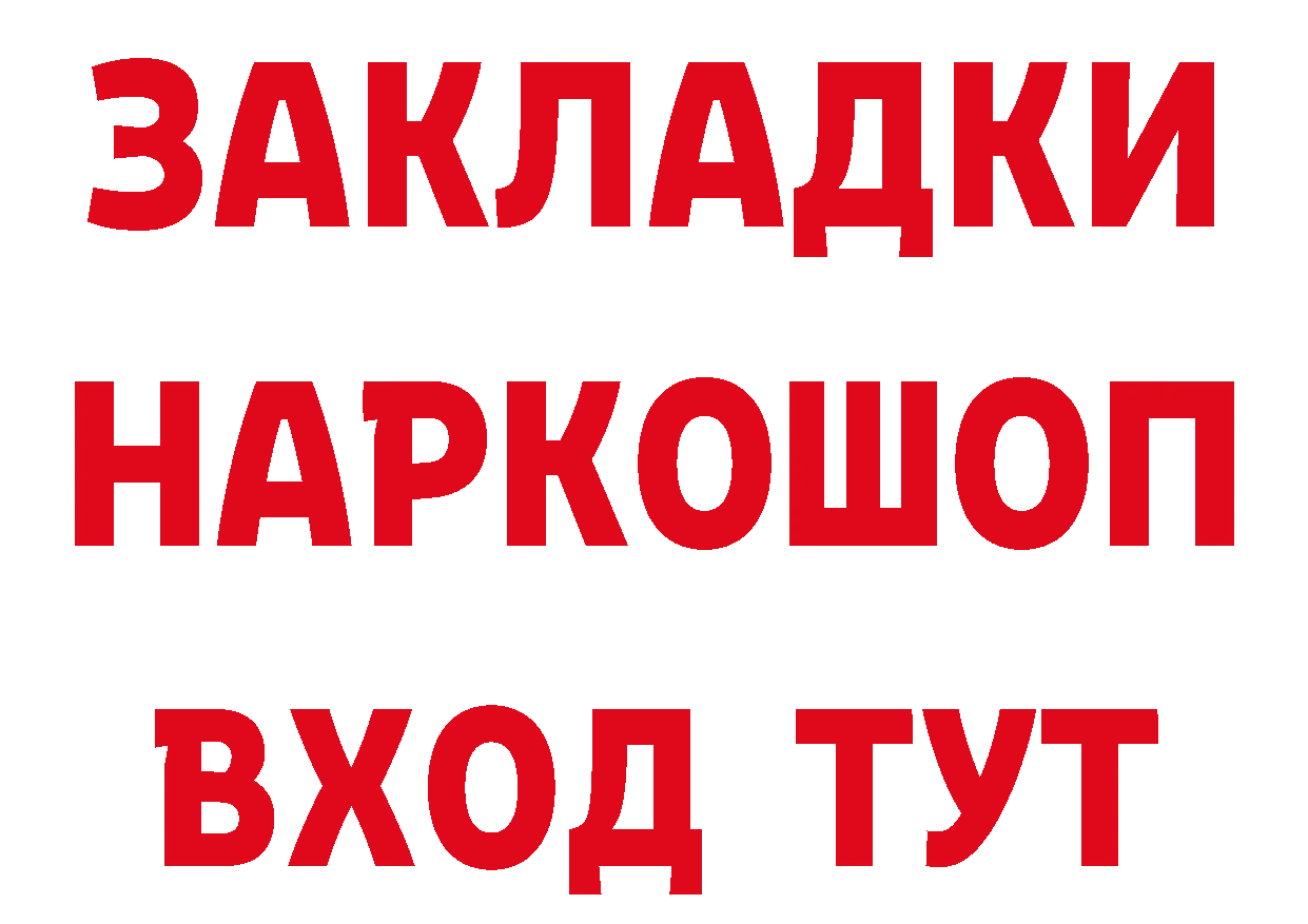 Где продают наркотики? это как зайти Луза