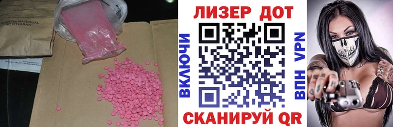 ЛСД экстази ecstasy  Луза 