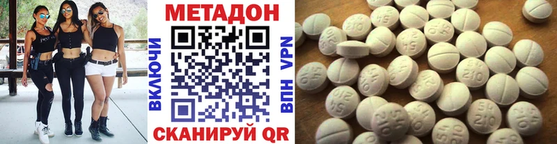 МЕТАДОН methadone  Луза 