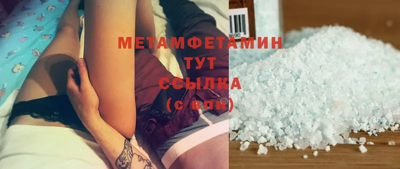 МЕТАМФЕТАМИН Methamphetamine  darknet клад  Луза 